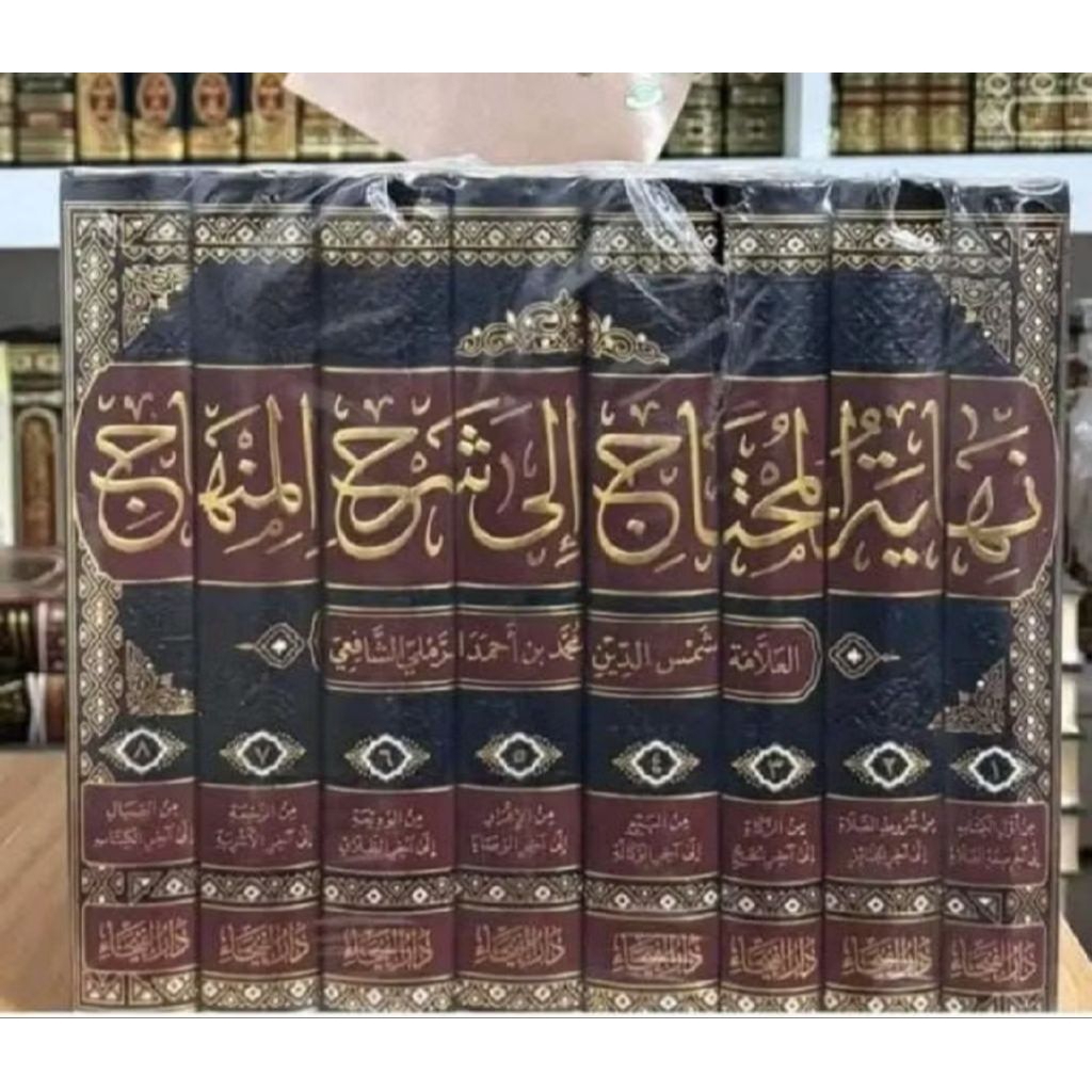 KITAB NIHAYATUL MUHTAJ