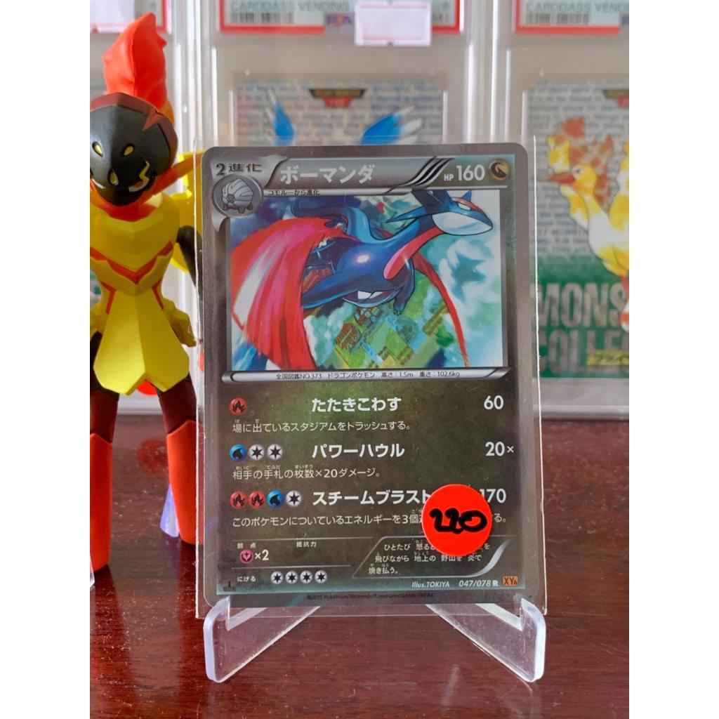 2015 Salamence Holo Pokemon Japanese