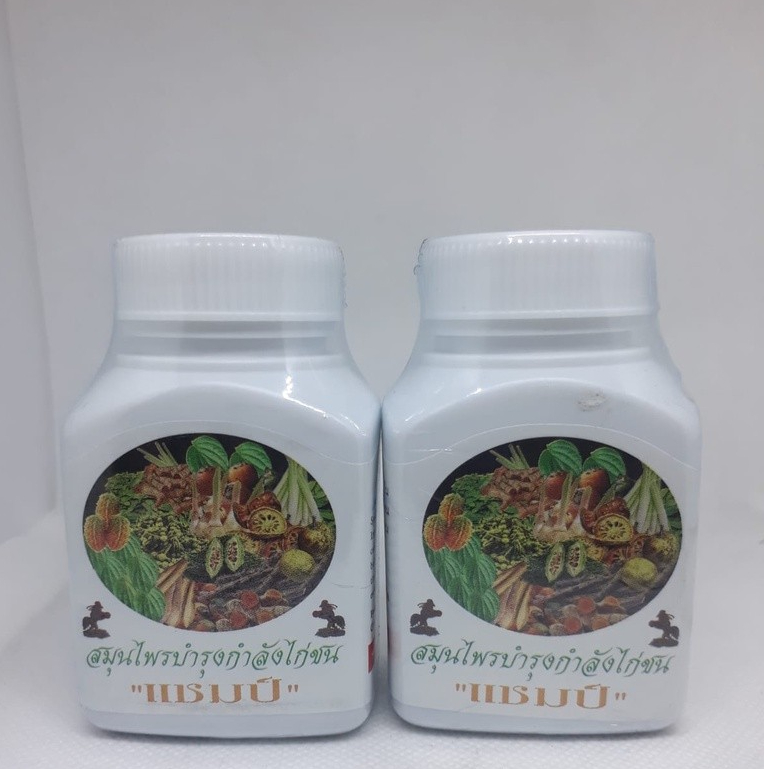 KAMLANG HERBAL | KAMLANG CHAMP | KAMLANG KERING KAMLANG BUAH | KAMLANG PENCERNAAN |KAMLANG STAMINA A