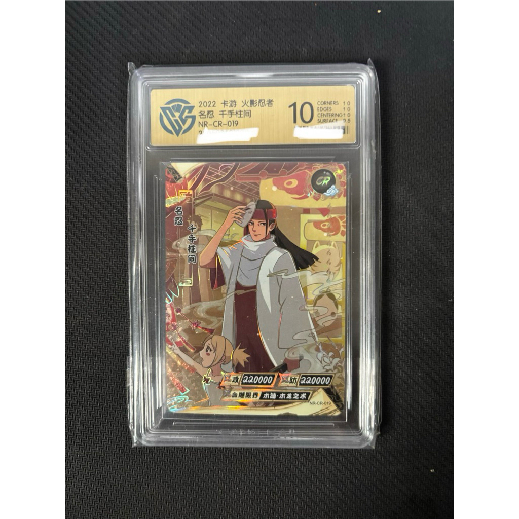 KAYOU NARUTO CCG 10 SP HASHIRAMA SENJU & TSUNADE