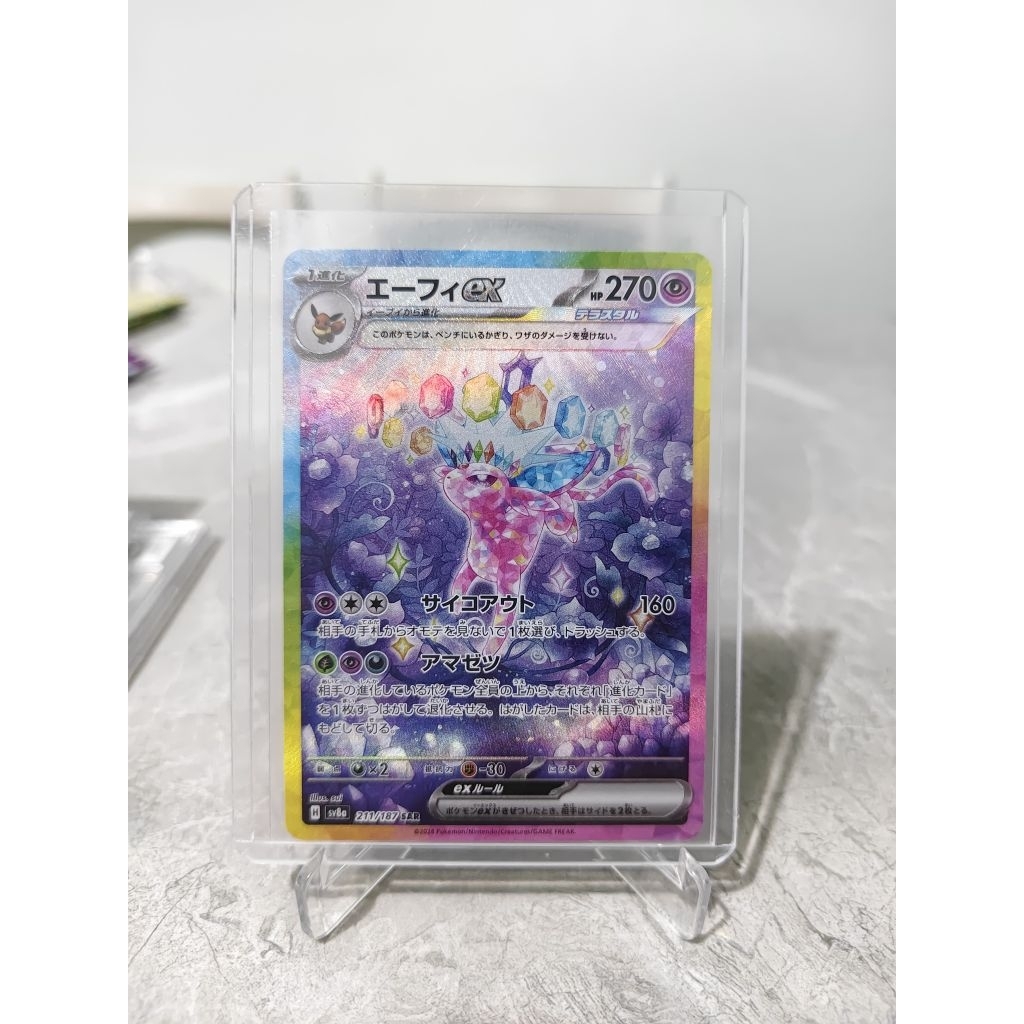 Espeon Ex Terrastal