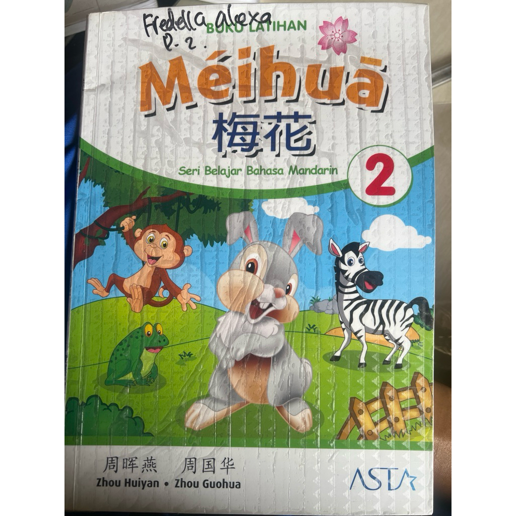 Meihua 2 (buku latihan) Seri belajar bahasa Mandarin, bekas