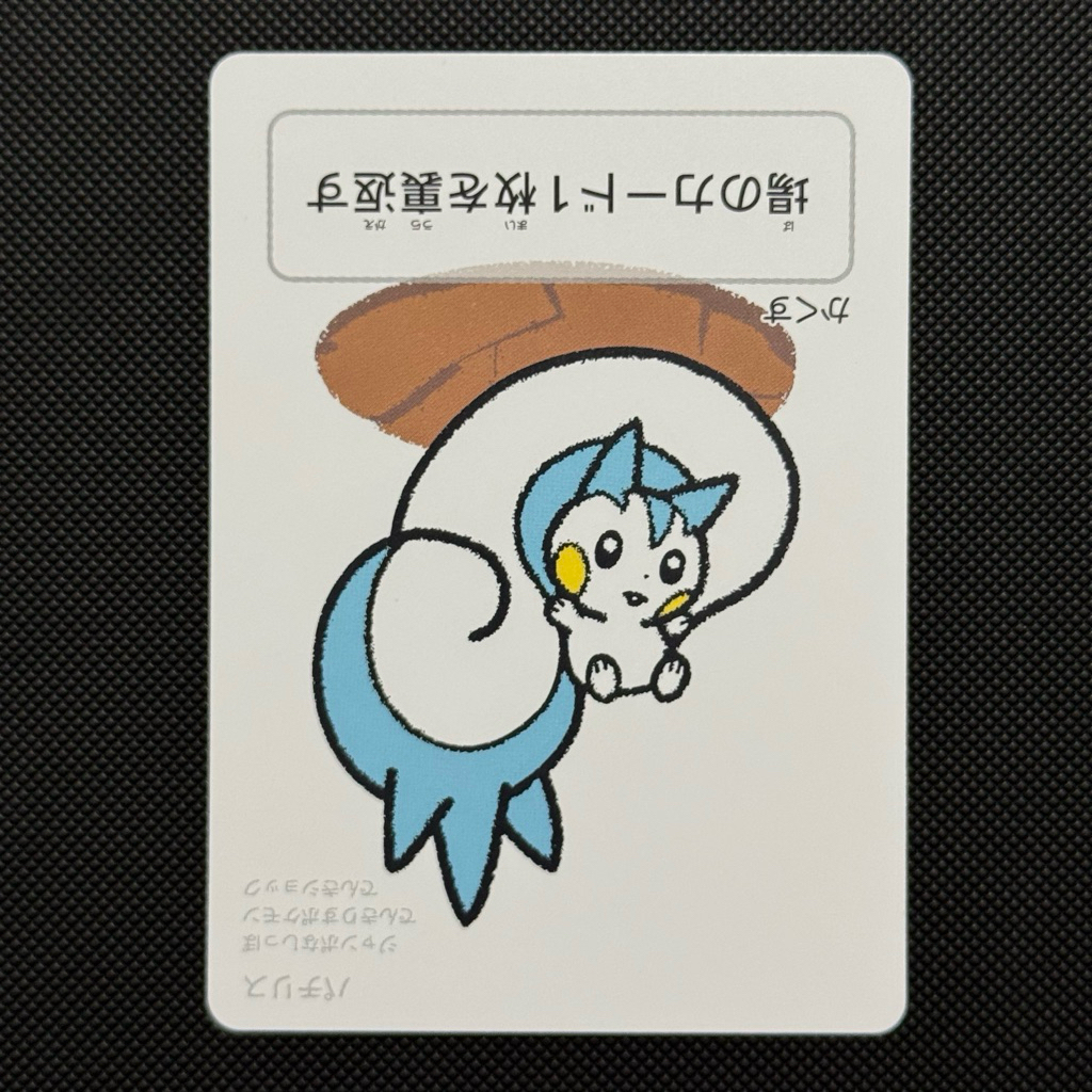 Pachirisu - Pokemon Taruka - Official Pokemon Center