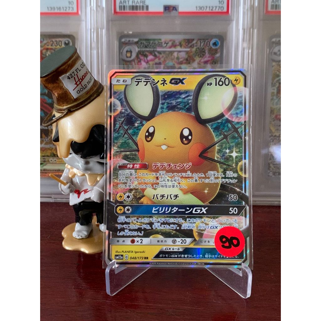Dedenne GX Pokemon Japanese 48/173