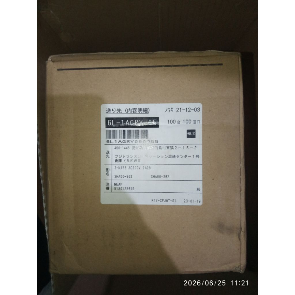 Magnetic contactor