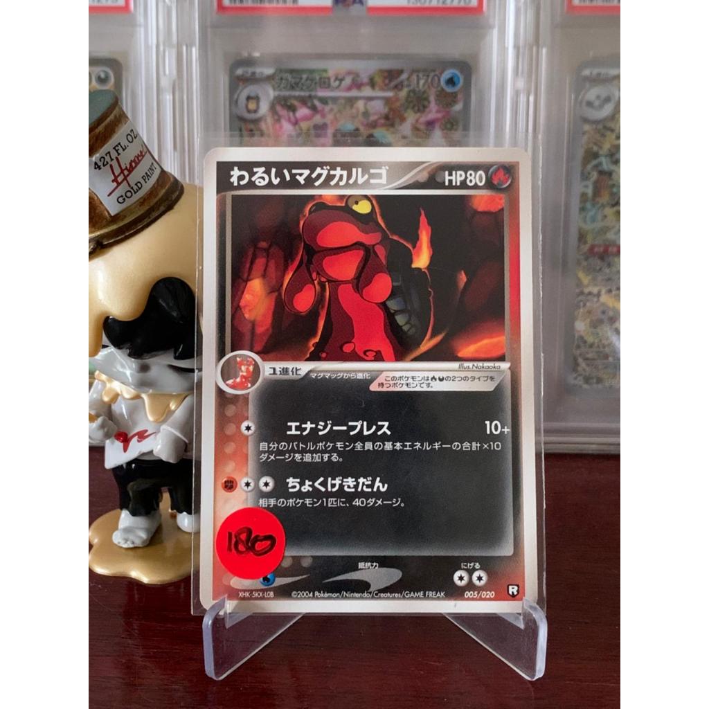 Dark Magcargo Pokemon Japanese 5/20