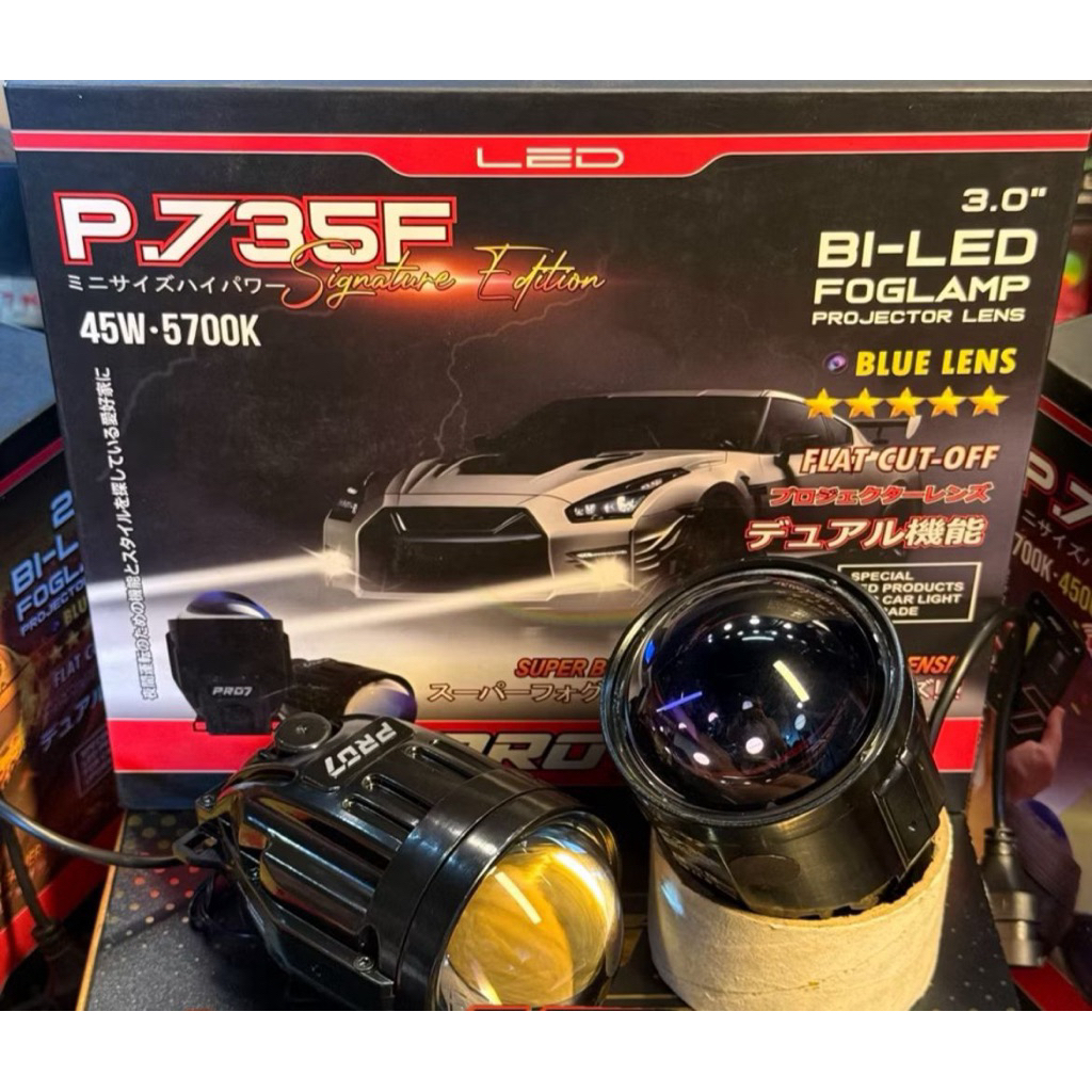 FOGLAMP BILED PRO7 P735F SIGNATURE EDITION