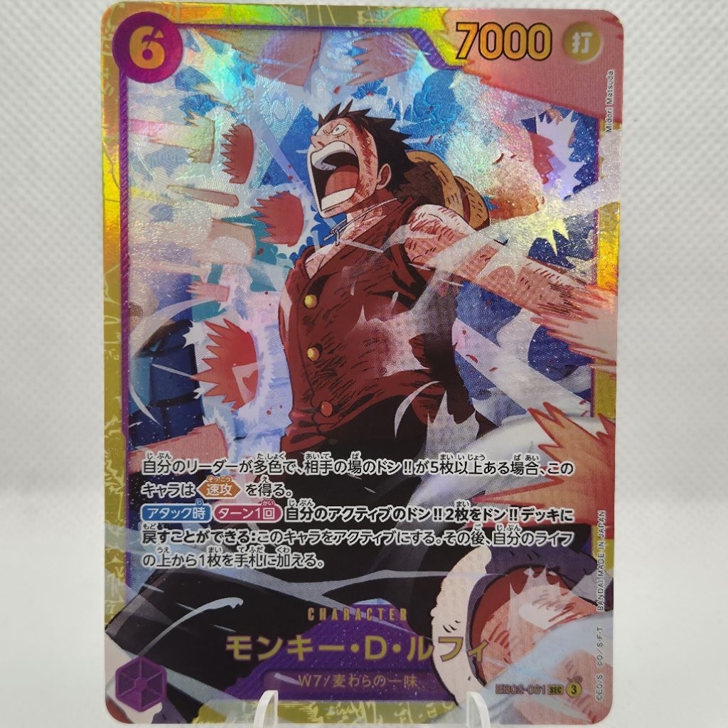 One Piece TCG EB02-061 Monkey D. Luffy SEC