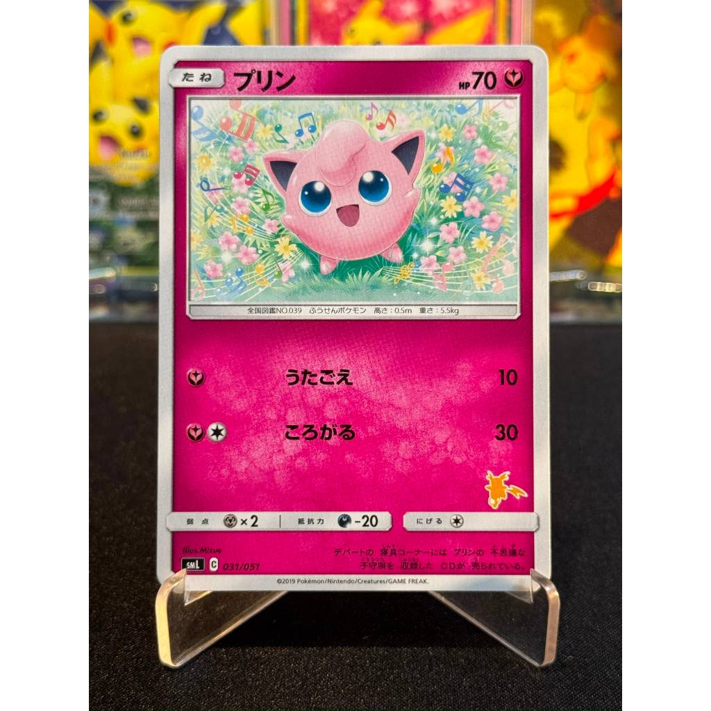 Jigglypuff 031/051 Japanese Raichu GX deck