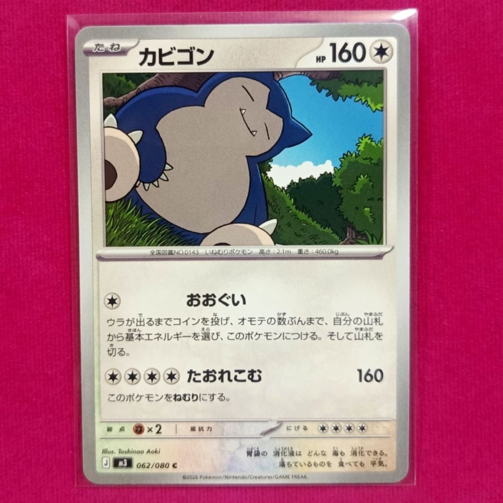 snorlax JP / kartu pokemon snorlax original