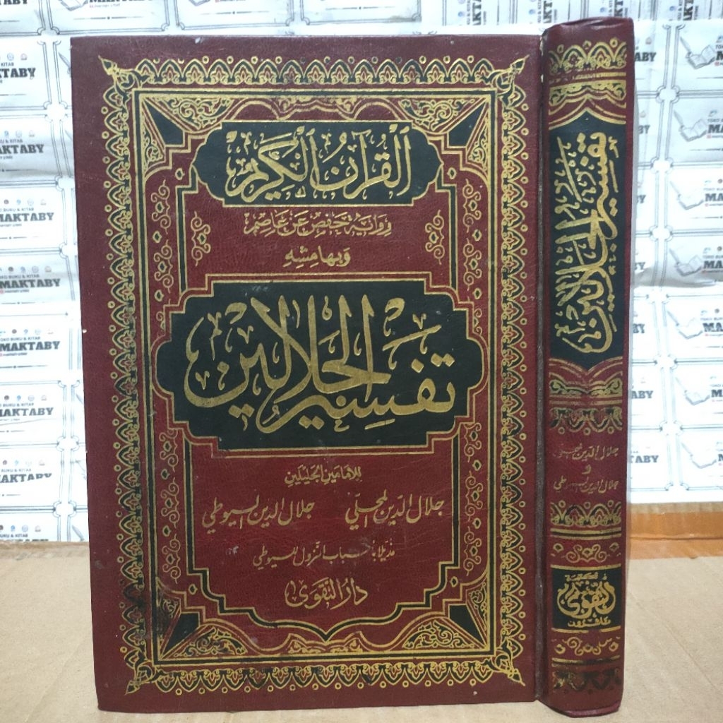 Tafsir Jalalain Cet. Darut Taqwa Mesir Second Bekas