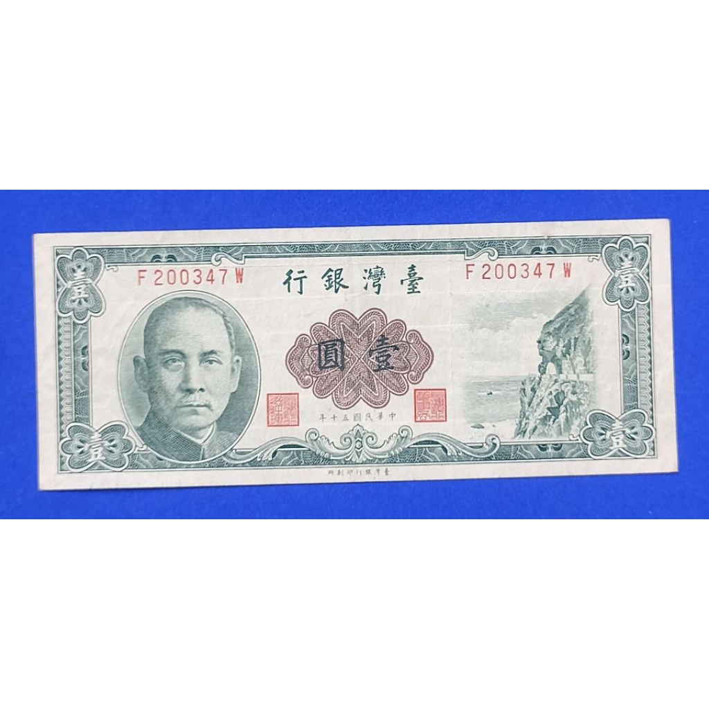 UANG KERTAS CHINA TAIWAN 1 YUAN