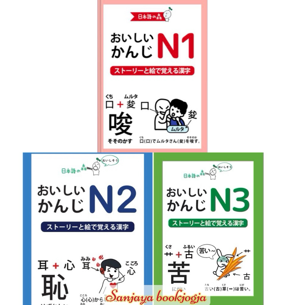 Set Buku Oishii kanji N1 N2 N3 jepang