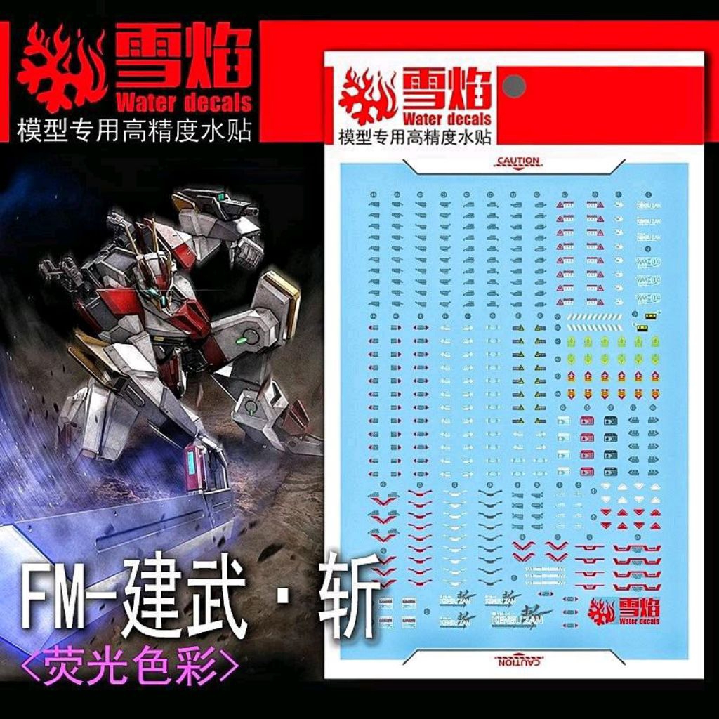 FM 1/48 MAILES KENBU ZAN WATER DECAL FLAMING SNOW STUDIO