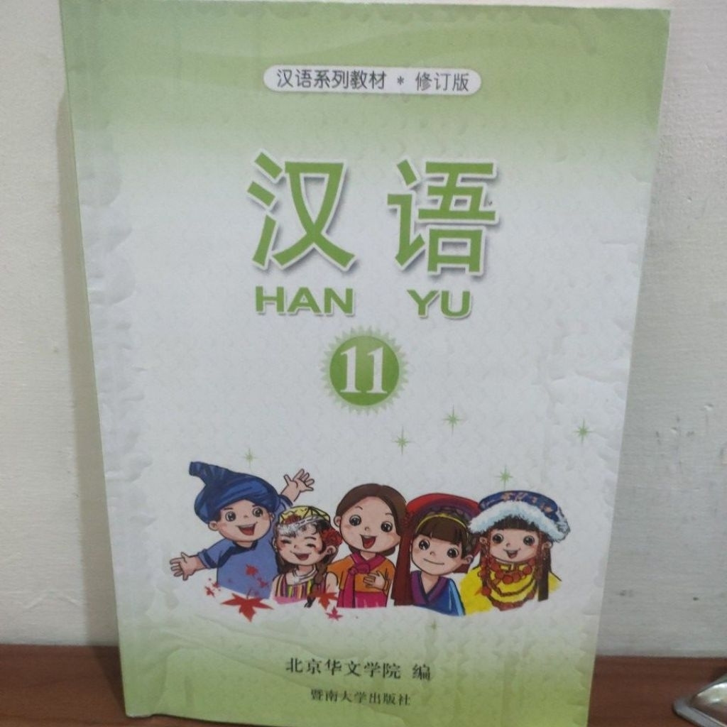 Han Yu 11 buku Mandarin kelas 11/XI SMA