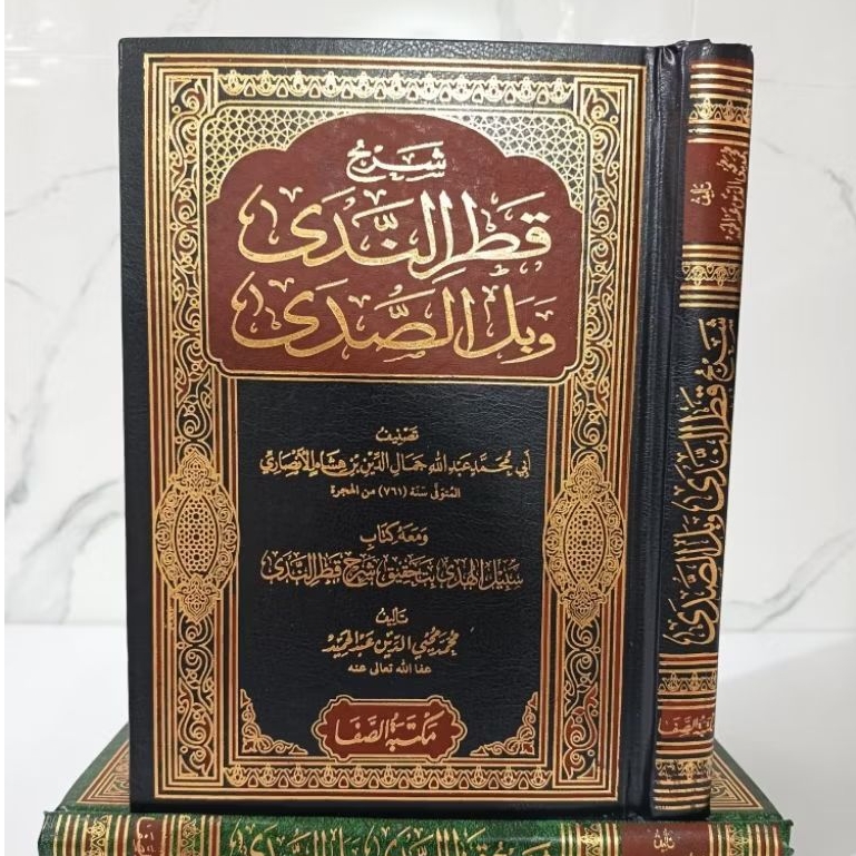 SYARAH QOTRUN NADA. (NAHWU)