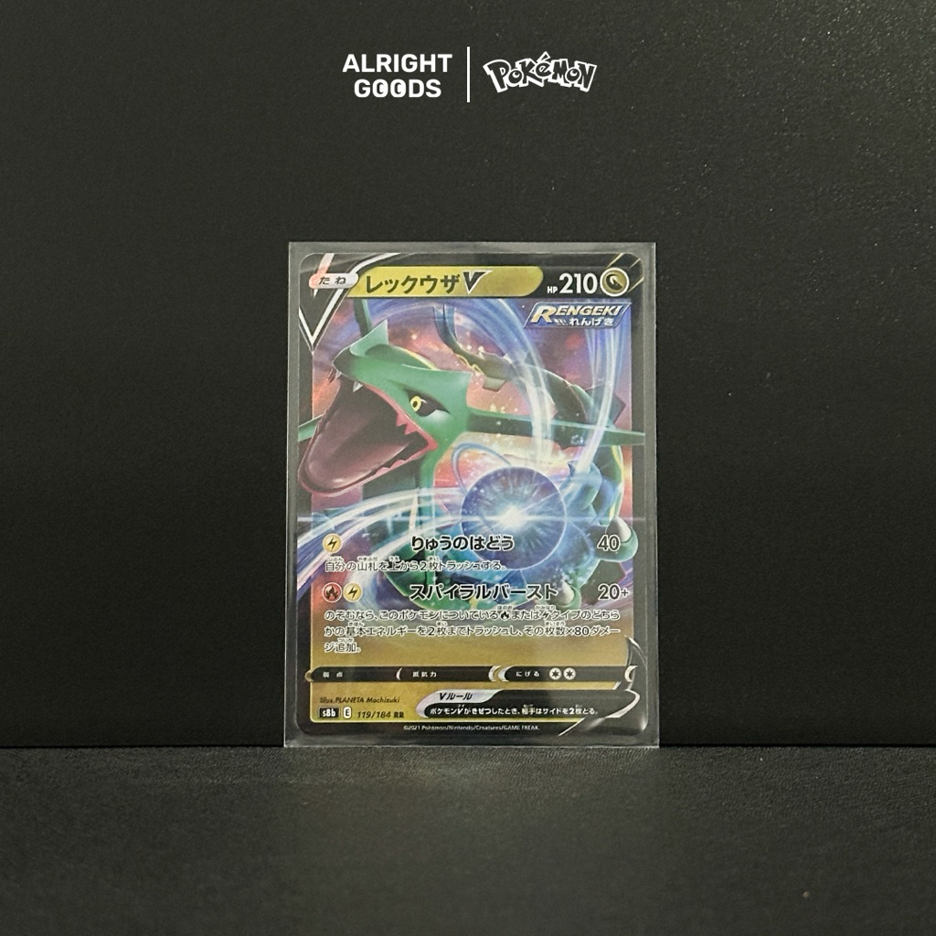 Rayquaza V RR 107/172 Japanese VSTAR Universe s12a Pokemon