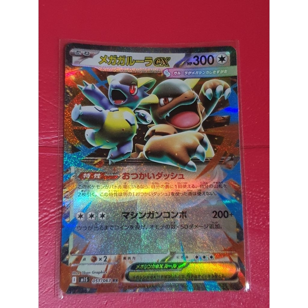 mega kangaskhan EX japan (051/063) RR
