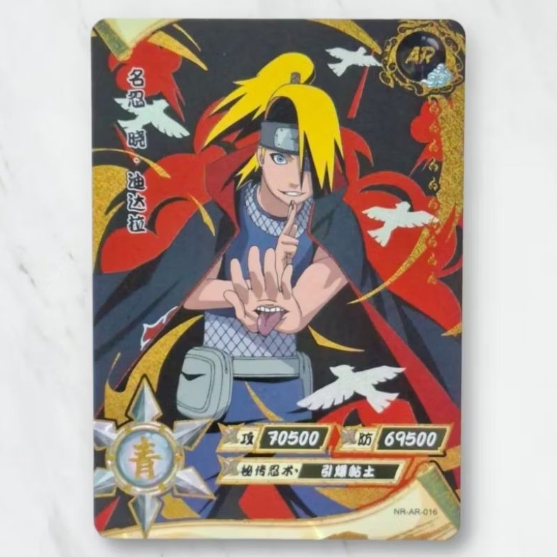 Kartu CCG Naruto Kayou Deidara AR