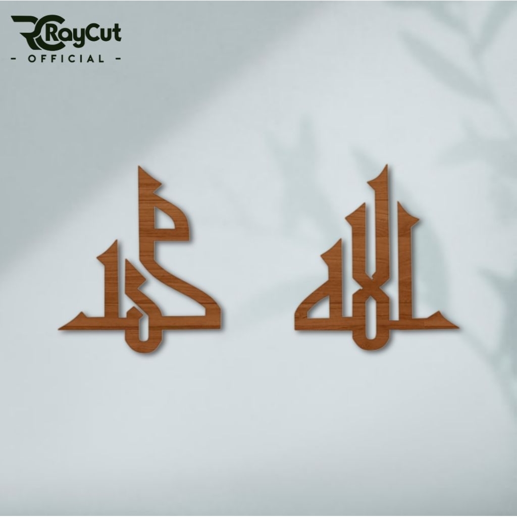Kaligrafi hiasan dinding Lafadz Allah Muhammad aesthetic Laser Cutting