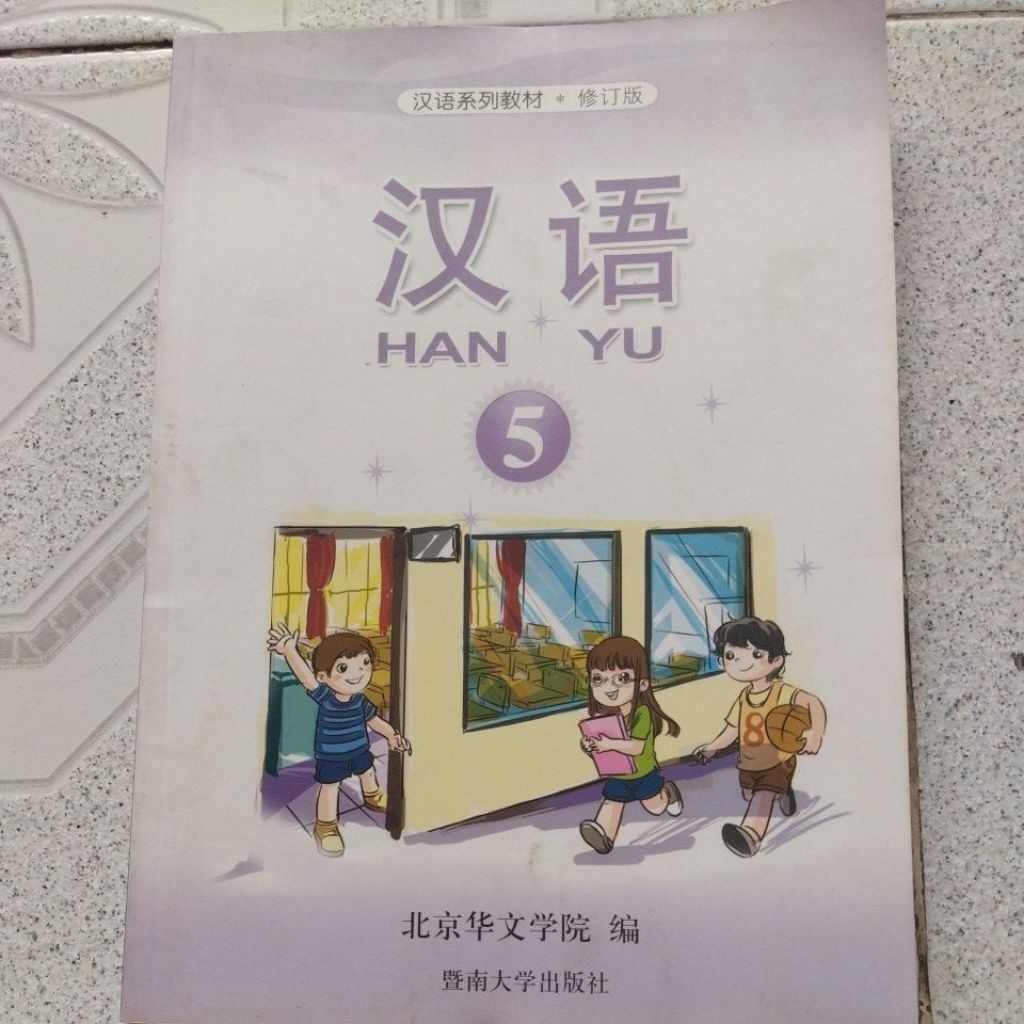 Buku Bekas Hanyu 5 Textbook