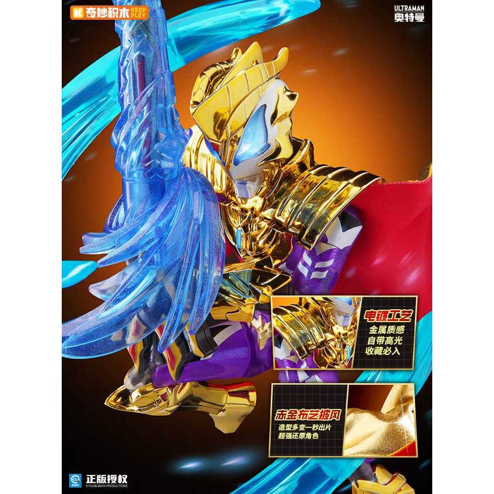 Keeppley Ultraman Zero Infinity Edition 4