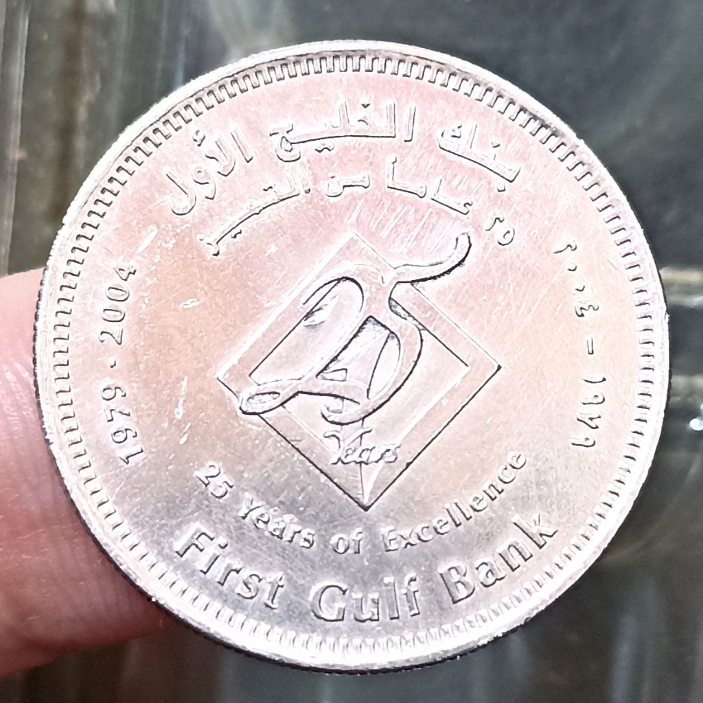 Koin Kuno UAE 1 Dirham First Gulf Bank