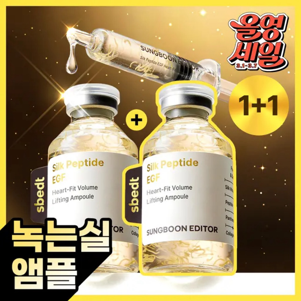 [OLIVEYOUNG] SUNGBOON GREEN TOMATO PORE LIFTING AMPOULE