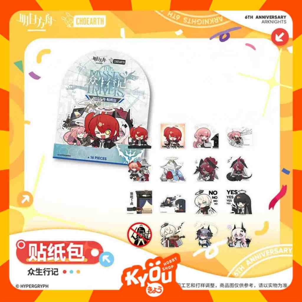 The Masses' Travels Sticker Pack - Arknights