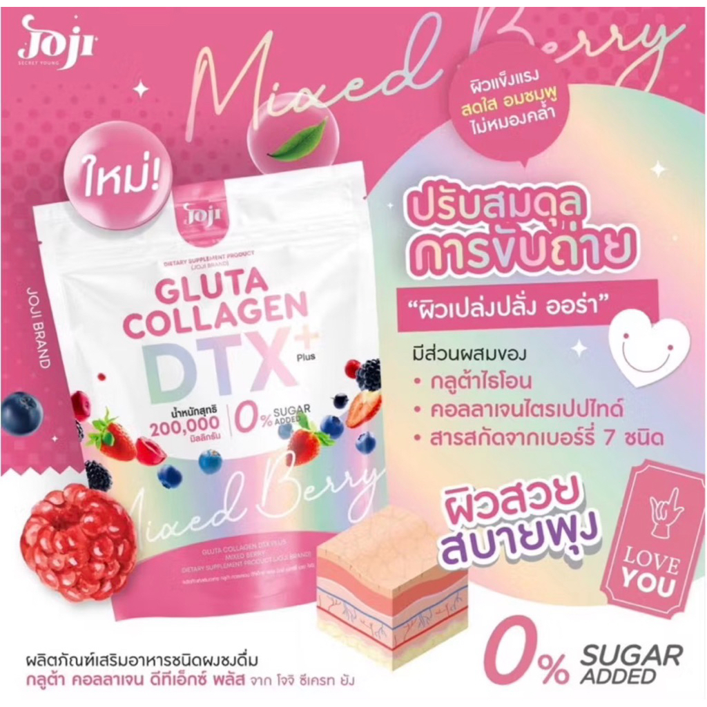 Joji Gluta Collagen