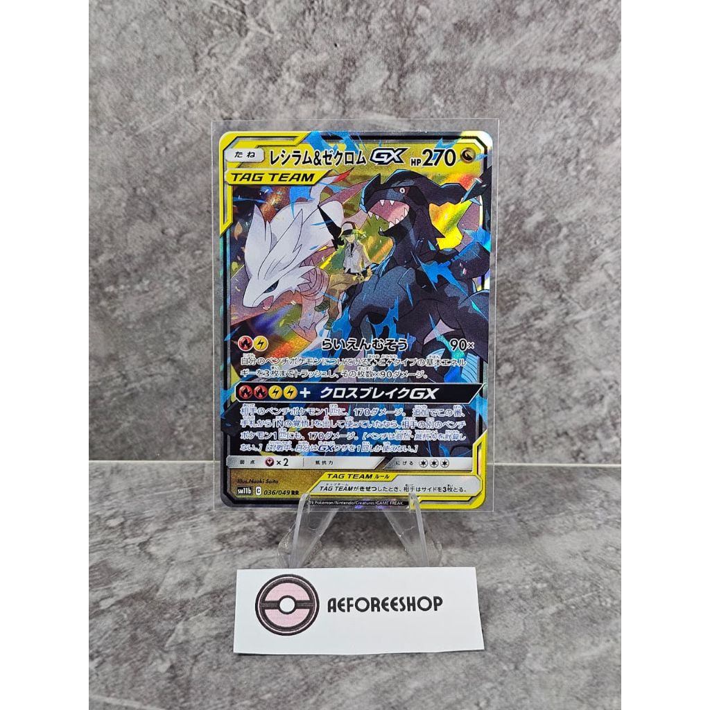 Kartu Pokemon Jepang 2019 - Reshiram & Zekrom GX RR 036/049 - SM11b Dream League