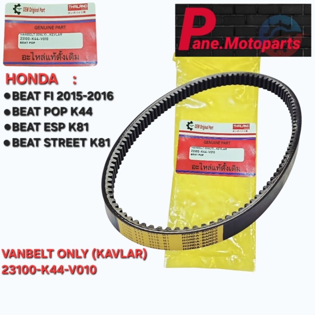 VANBELT V BELT ONLY VANBEL VBELT BAHAN KAVLAR THAILAND HONDA BEAT FI ECO 2015-2016 BEAT POP BEAT ESP