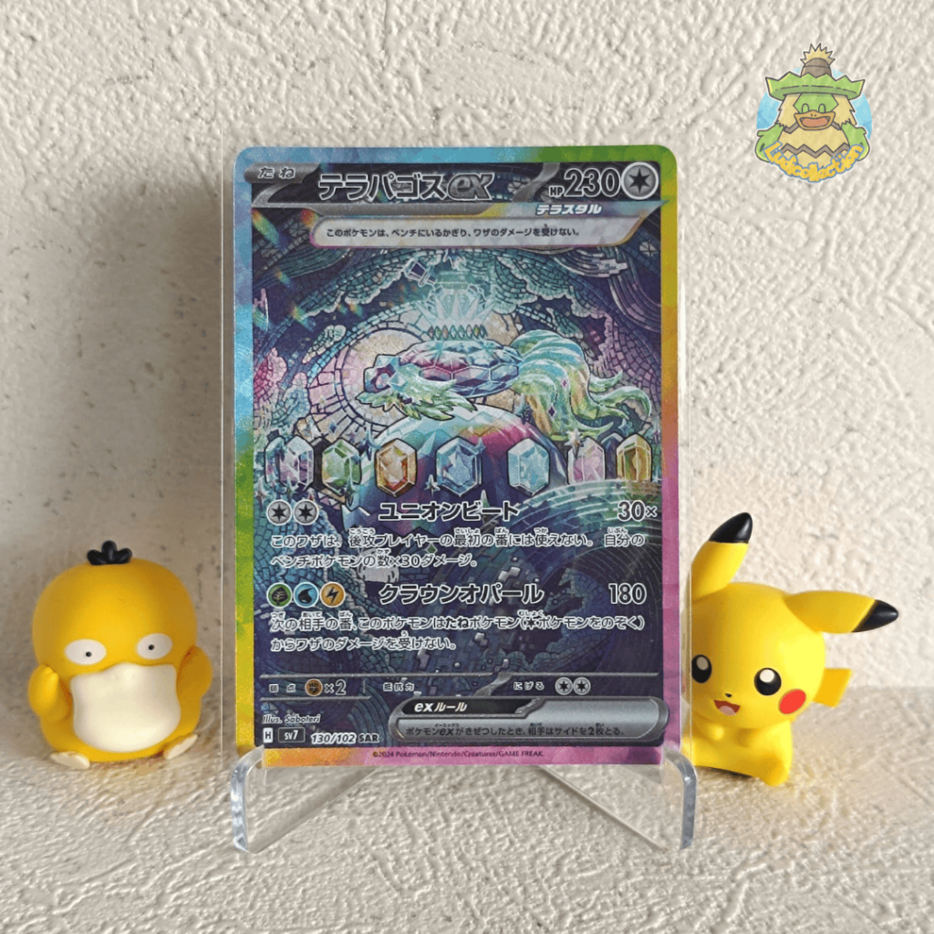 Terapagos ex SAR | 130/102 | JP - Stellar Miracle | Pokemon TCG