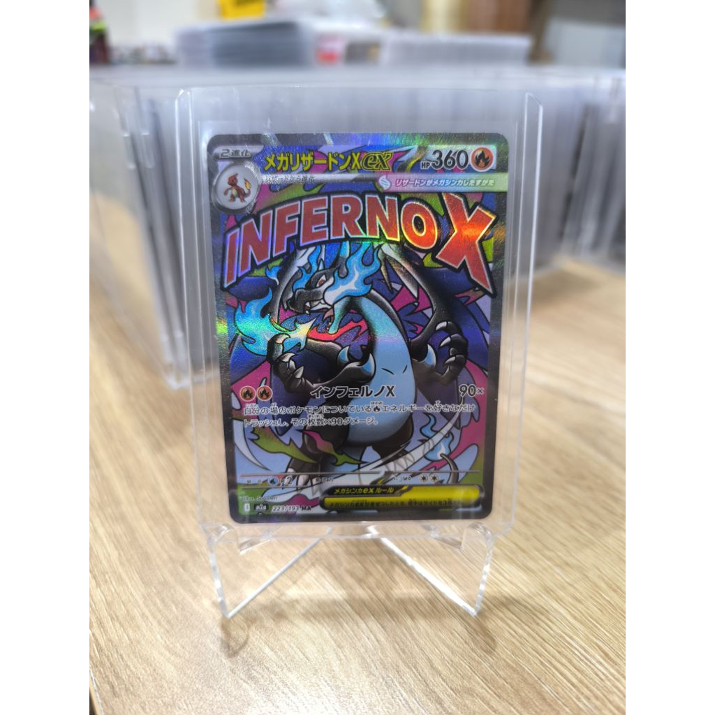 Mega Charizard Ex M2a JP #223/193 MA TCG Pokemon