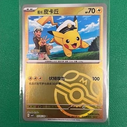 kartu pokemon Pikachu original | kartu TCG pokemon pikachu