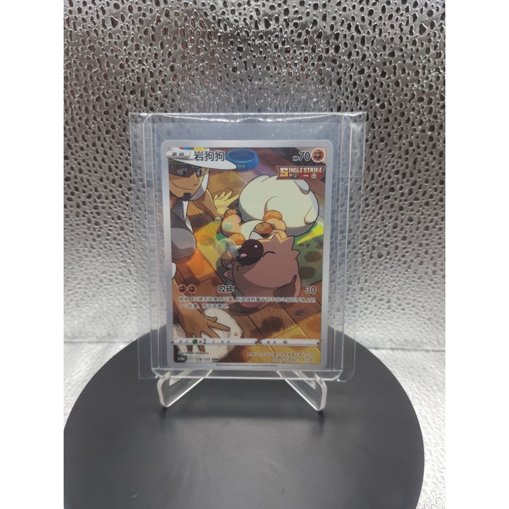 Kartu Pokemon - 2023 Pokemon Chinese Vmax Climax #128 CHR Rockruff