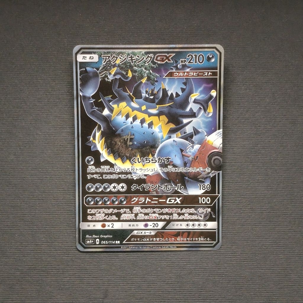 POKEMON TCG Japan - Guzzlord GX RR sm4+ 065/114