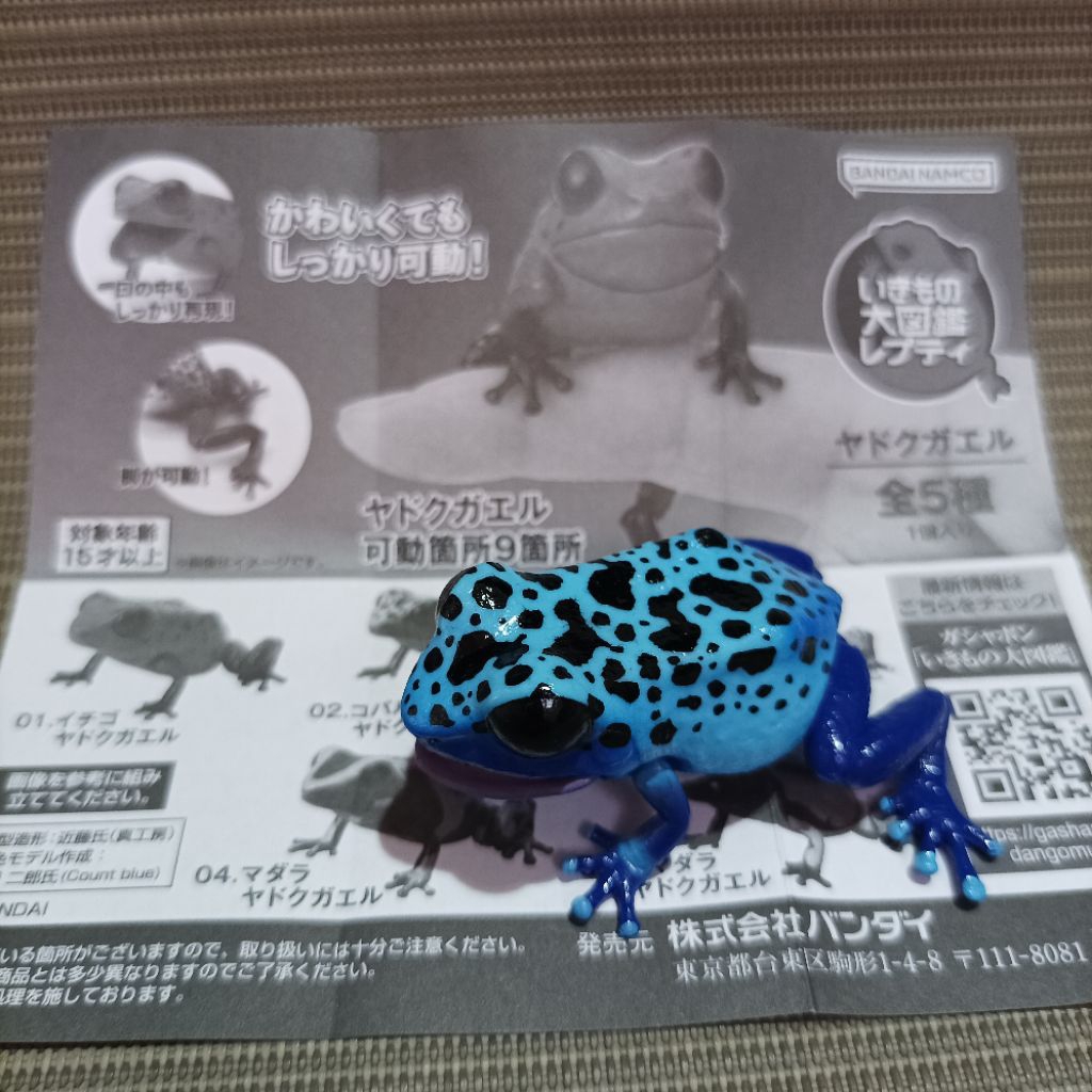 Bandai gachapon poison dart frog - cobalt blue poison dart frog