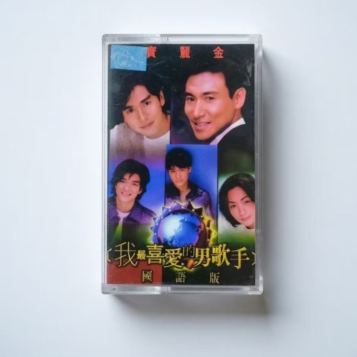 Kaset Kompilasi Jacky Cheung, Alan Tam, Leon Lai, Daniel Chan dll (Mulus)