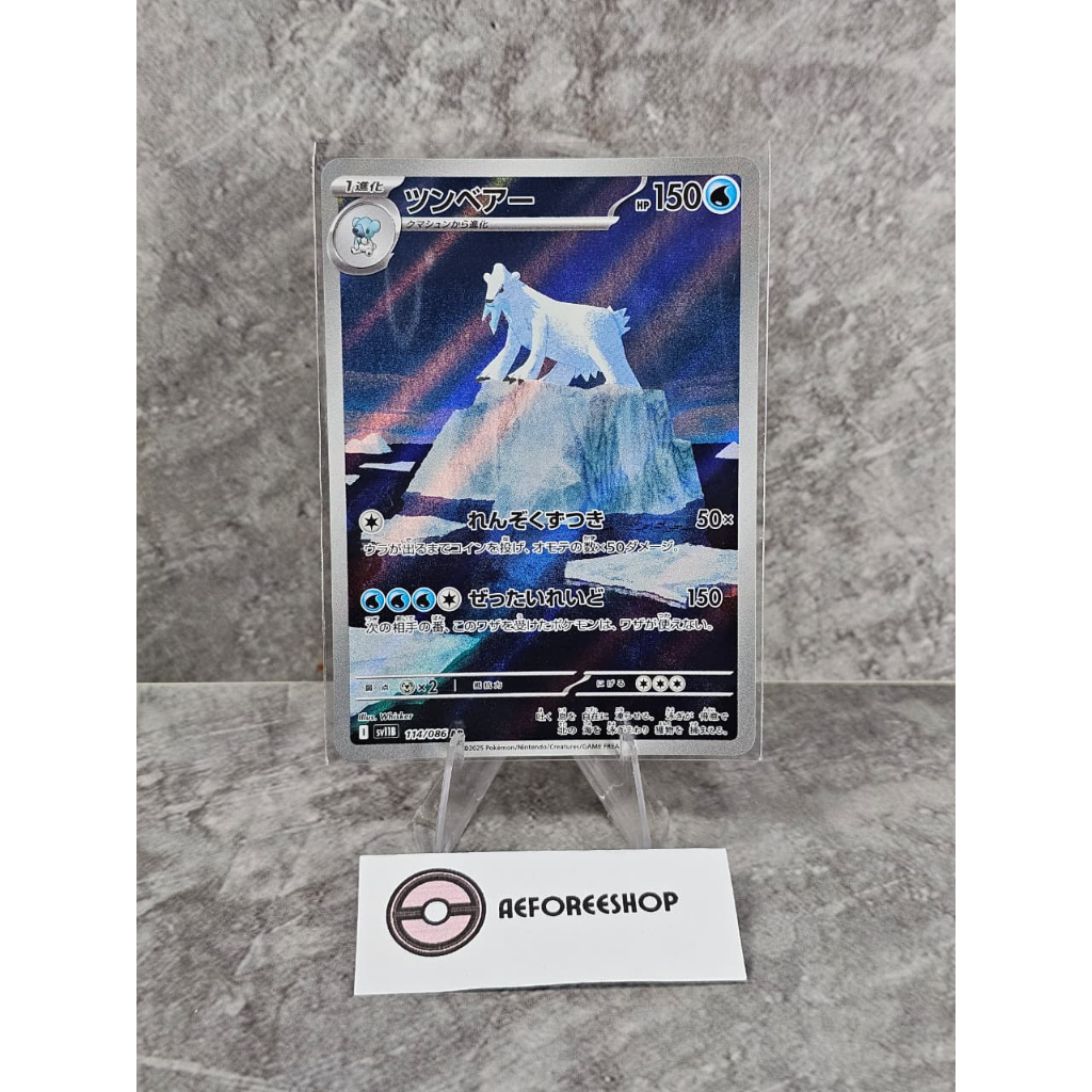 Kartu Pokemon Jepang 2025 - Beartic AR 114/086 - Black Bolt (SV11B)
