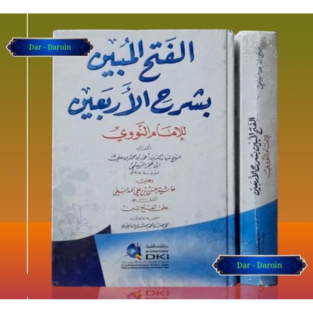 Al Fathul Mubin • Syarah Arbain Nawawi • DKI Bairut