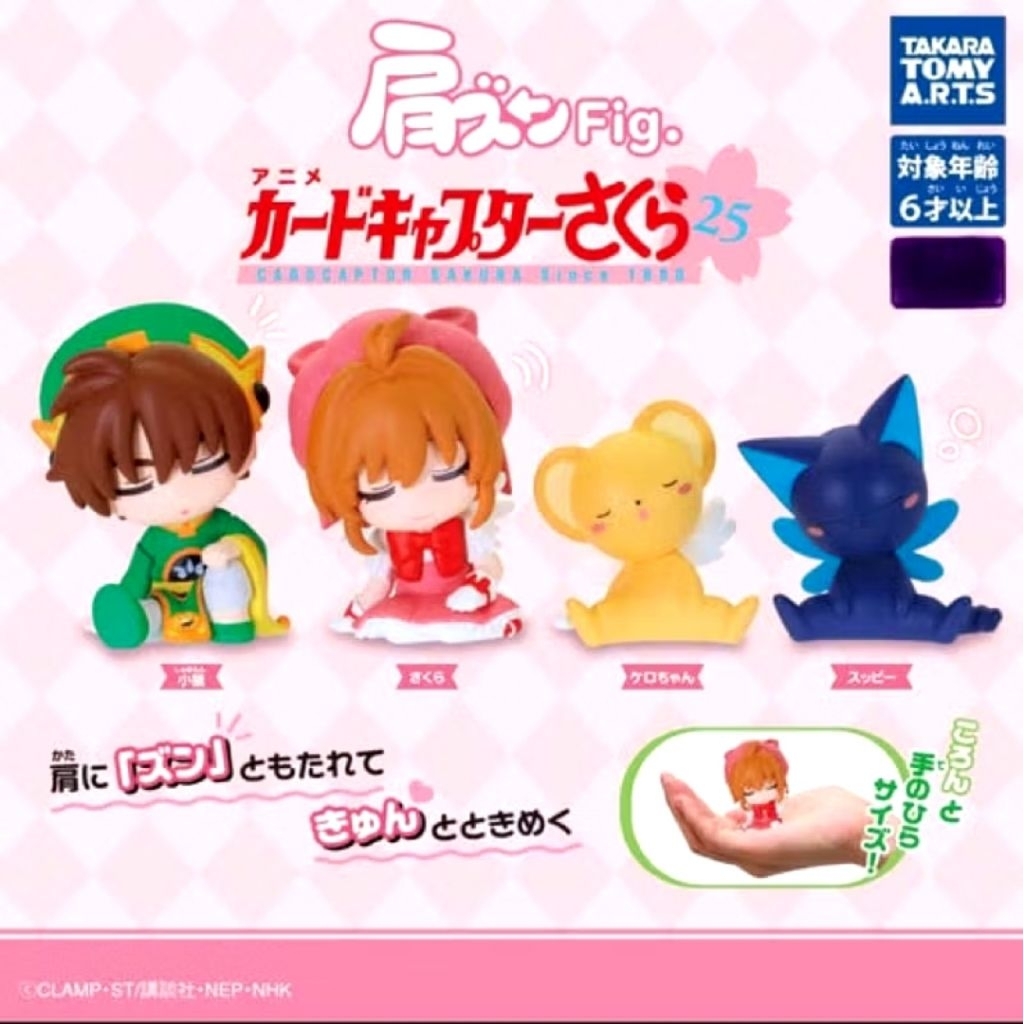 GACHAPON CARD CAPTOR SAKURA FIGURE