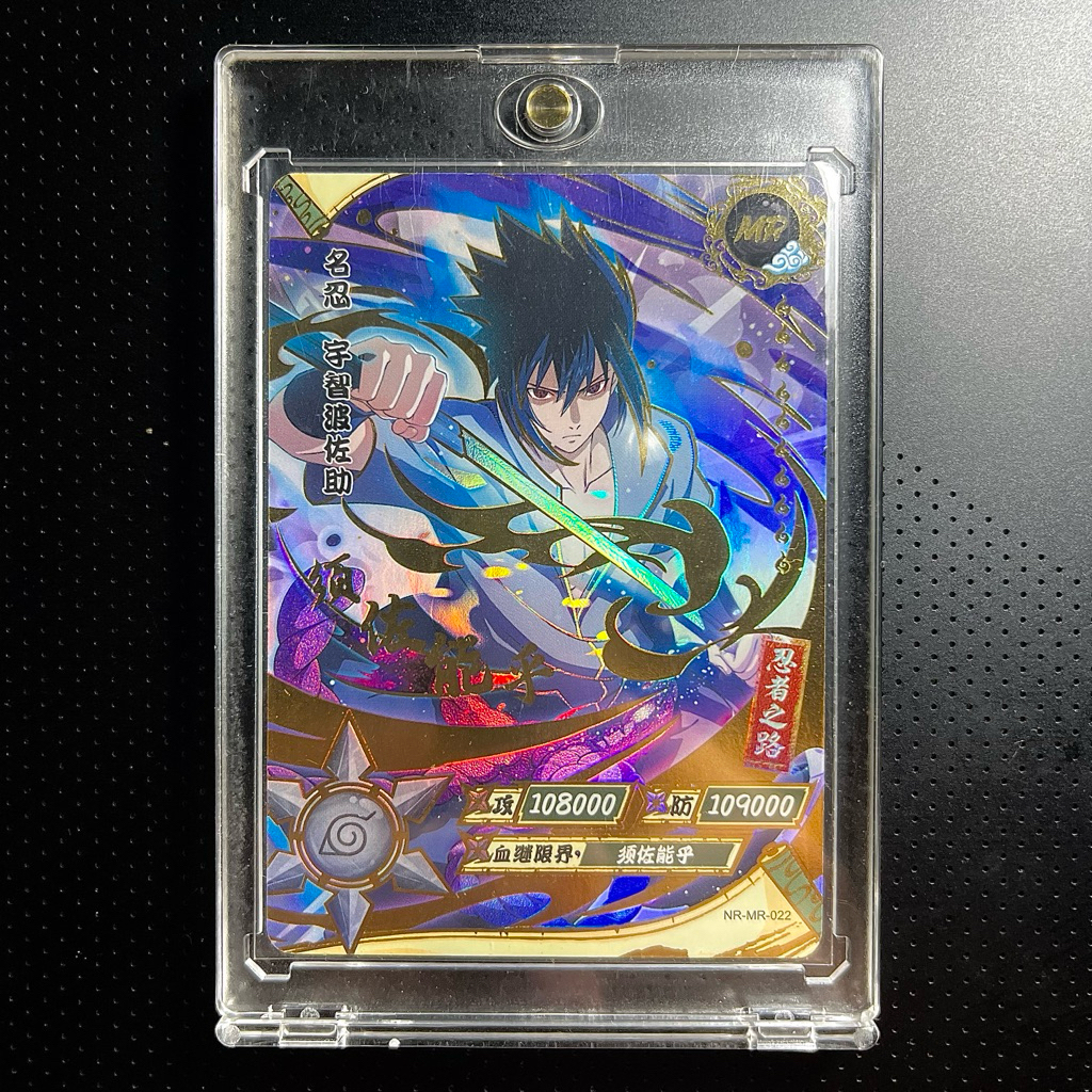 Kayou MR Sasuke Uchiha Kayou Naruto