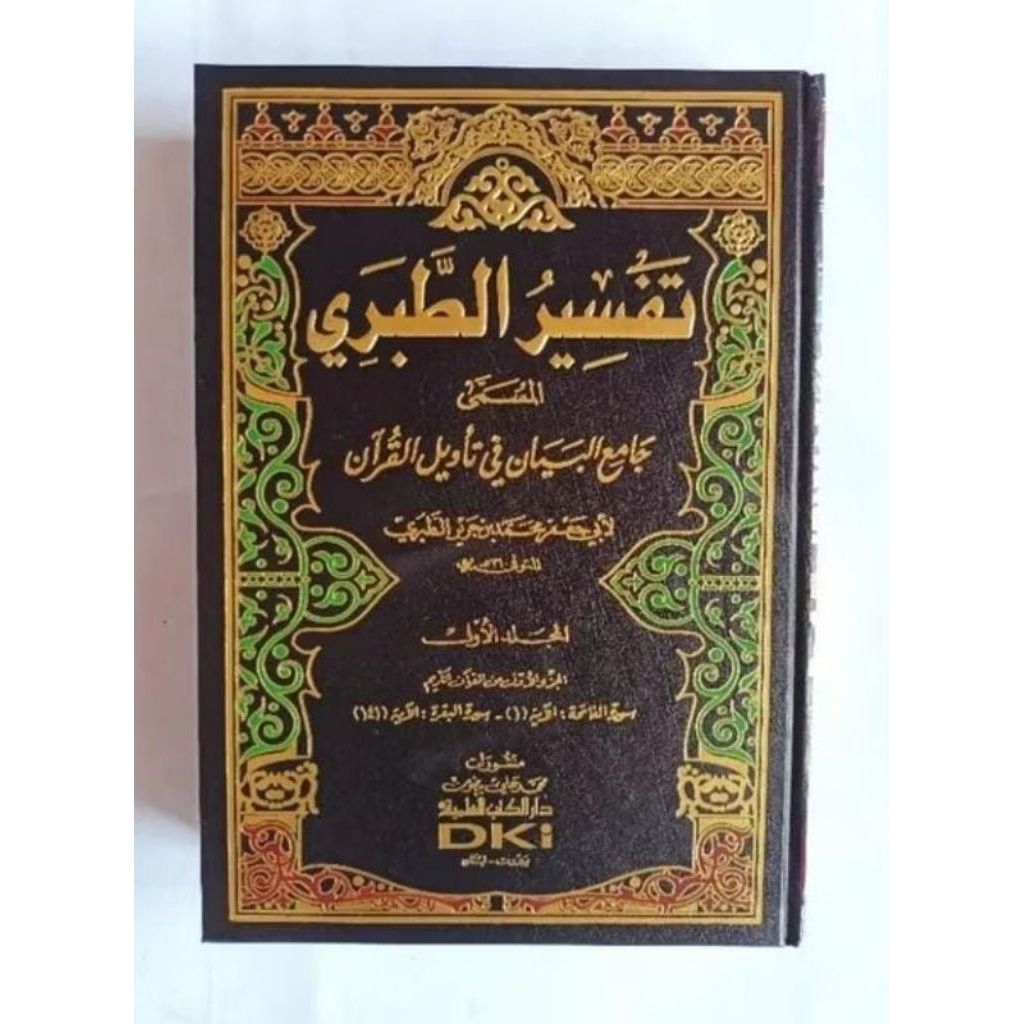 Kitab Tafsir AT Thabari Thobari 13 Jilid Jamiul Bayan Asli Bairut DKI