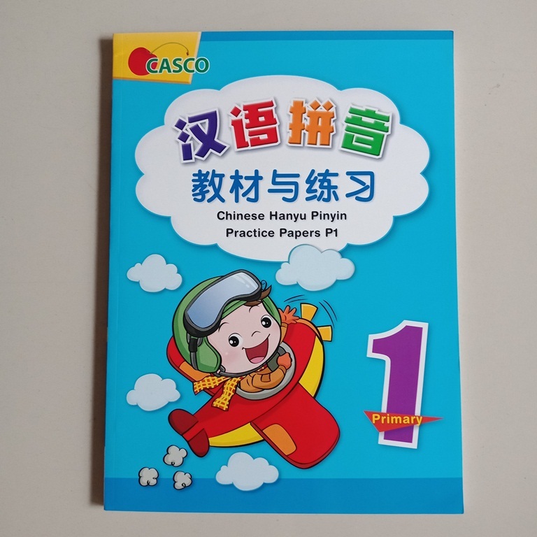 BUKU PRIMARY CHINESE HANYU PINYIN PRACTICE PAPERS FOR PRIMARY 1 (CASCO)