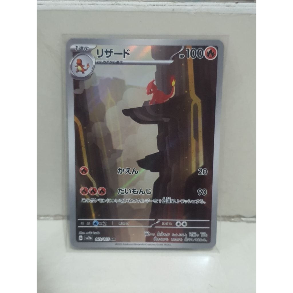 Pokemon Charmeleon AR 151 Japan