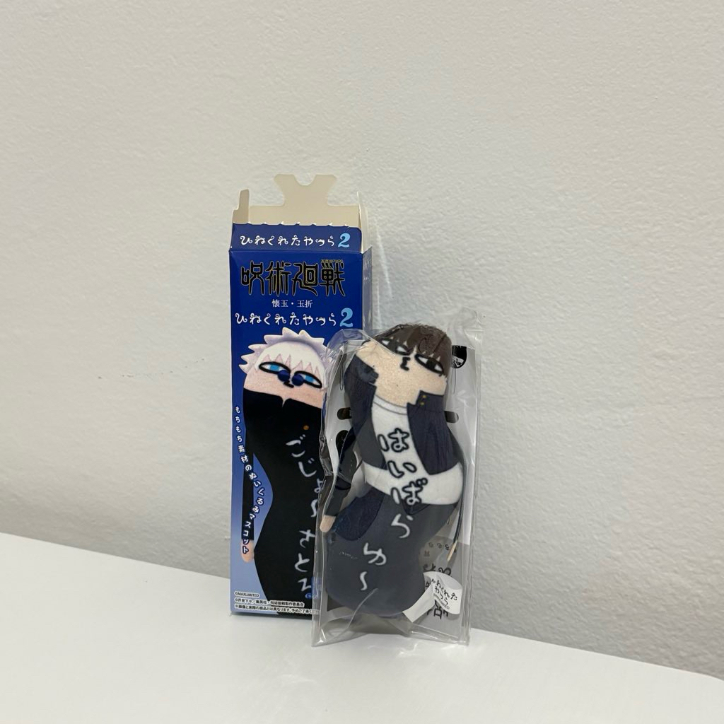 Twisted Guy Uget Uget Jujutsu Kaisen Haibara Yu