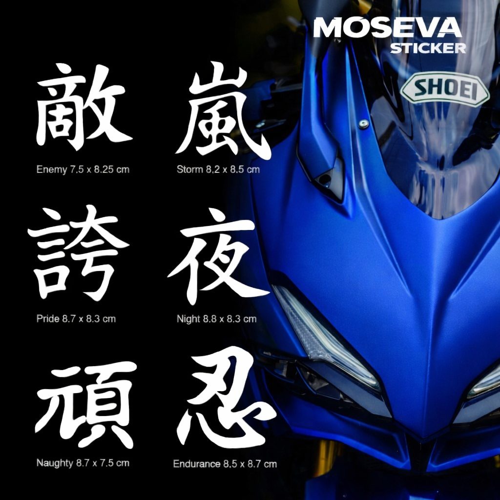 stiker kanji japan filosofi cutting sticker jepang motor CBR NMAX ADV - ENEMY Putih bisa custom