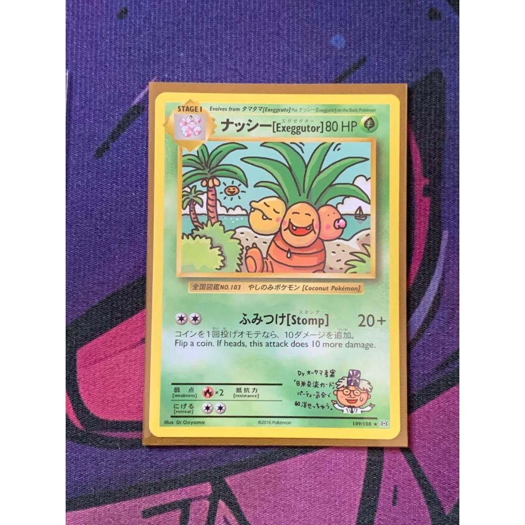 Bilingual Exeggutor Pokemon Japanese 109/108