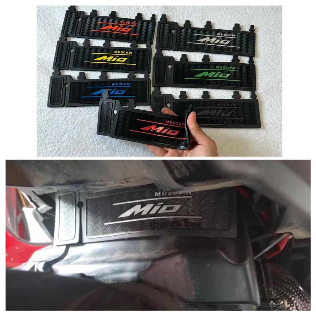 MUD FLAP CARBON MIO MUDFLAP KARET PENAHAN LUMPUR MIO SPORTY MIO SMILE MIO SOUL MIO M3 MIO Z